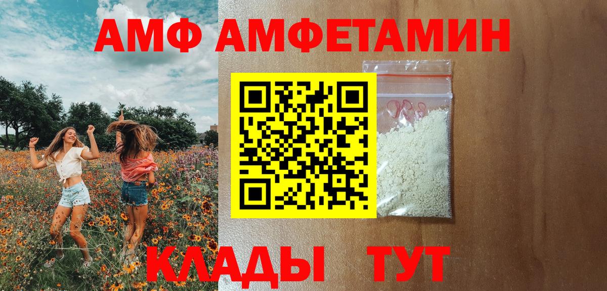 Амфетамин  Вход с VPN  Сыктывкар  Амфетамин Розовый 