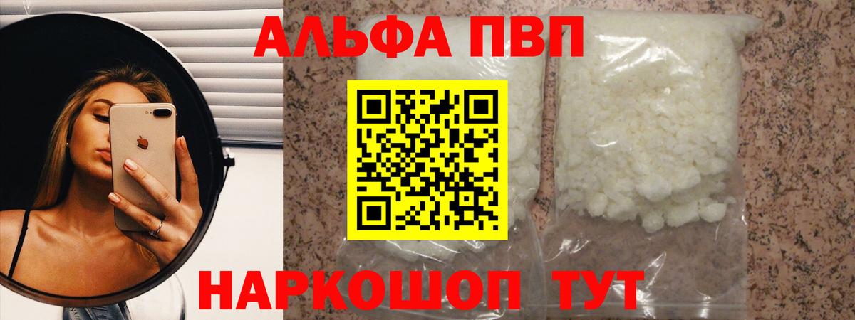 APVP крисы CK Сыктывкар