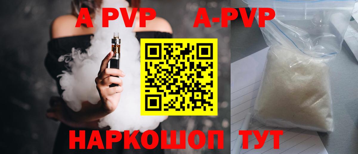 A-PVP VHQ  Alpha-PVP крисы CK  Сыктывкар  Вход с VPN  где найти   Alfa_PVP Crystall 