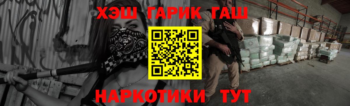 ГАШИШ hashish  Вход с VPN  Сыктывкар  Гашиш гарик 