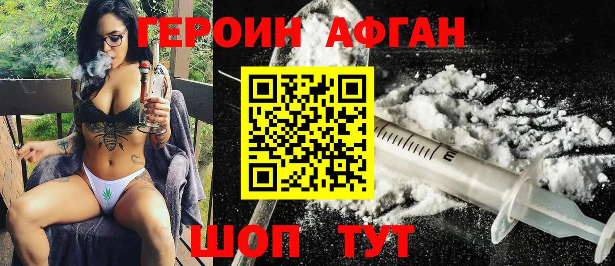 Сыктывкар  Героин Афган  Вход с VPN 