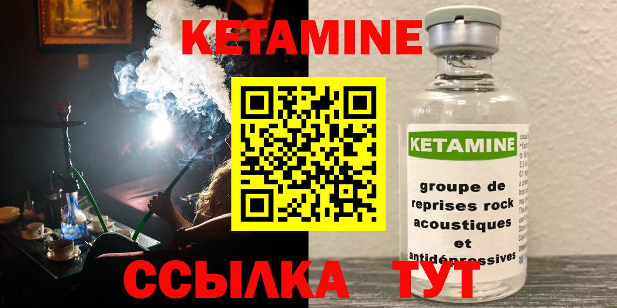 Кетамин VHQ  Вход с VPN  Сыктывкар 