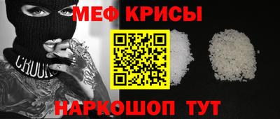 мефедрон мука Чапаевск