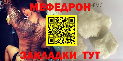 мефедрон мука Чапаевск