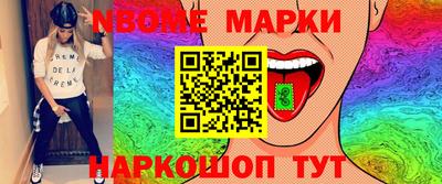 марки nbome Чебоксары