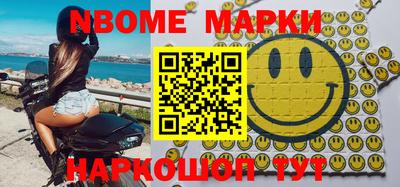 марки nbome Чебоксары