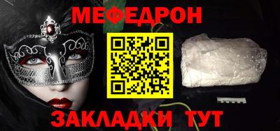 мефедрон мука Чапаевск