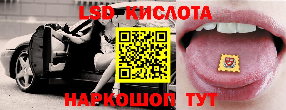 ЛСД экстази кислота Сыктывкар