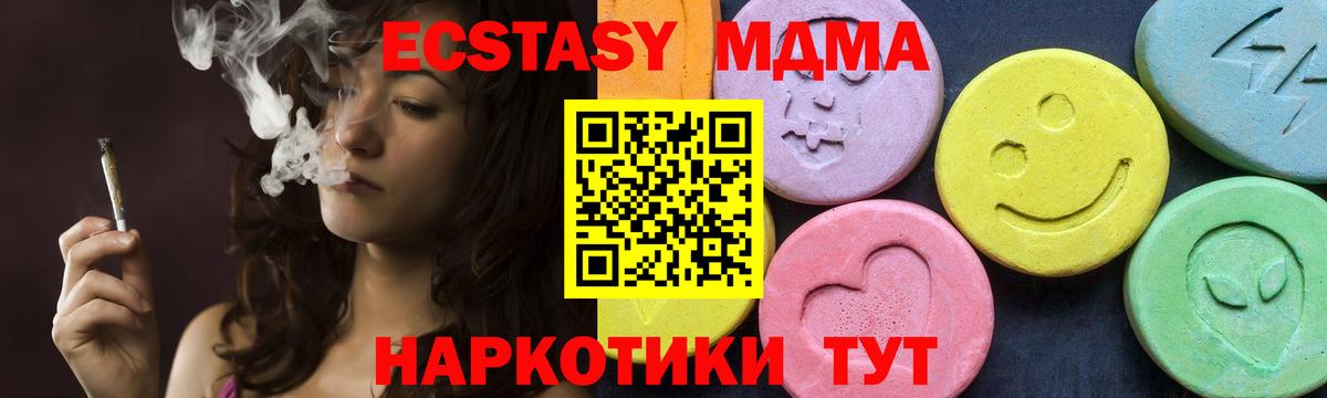 MDMA кристаллы  Вход с VPN  МДМА crystal  Сыктывкар 