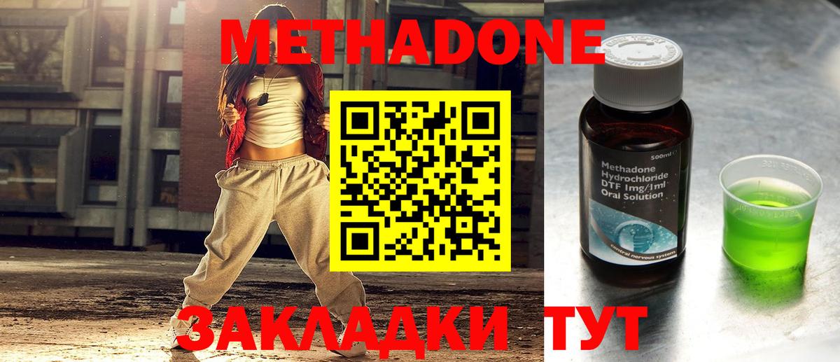МЕТАДОН белоснежный  Вход с VPN  Сыктывкар 