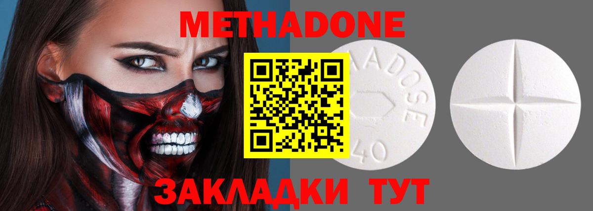 Метадон белоснежный Сыктывкар